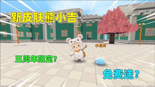 迷你世界最最新皮肤爆料,炫酷新装抢先看！